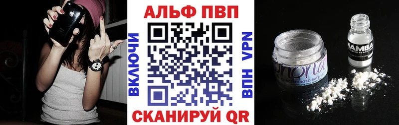 mega ссылки  продажа наркотиков  Вилючинск  Alpha-PVP мука 