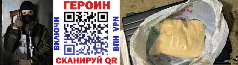 где найти   Вилючинск  Героин хмурый 