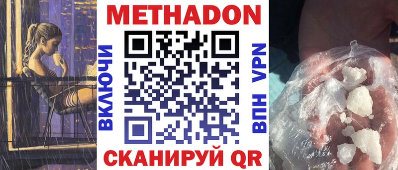 МЕТАДОН мёд  Вилючинск 